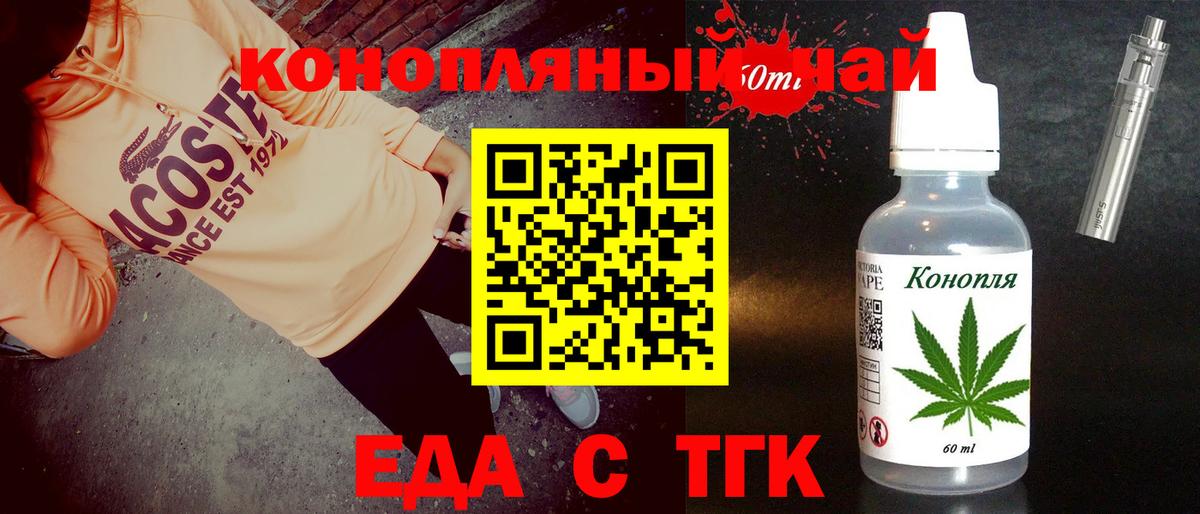 Петровск  Печенье с ТГК марихуана  Вход с VPN 