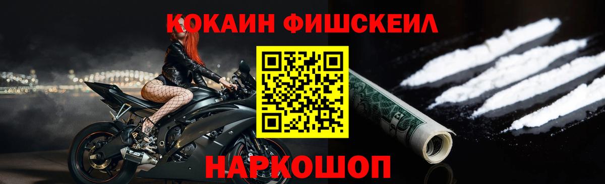 Петровск  Cocaine VHQ  Вход с VPN 
