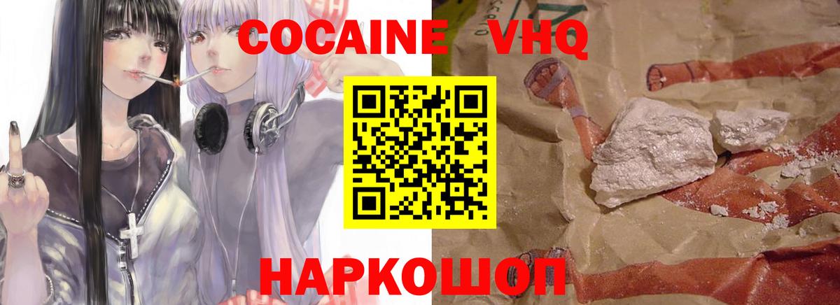 Кокаин Колумбийский Петровск