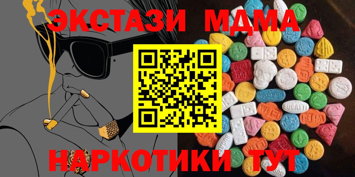 ЭКСТАЗИ Cube Петровск