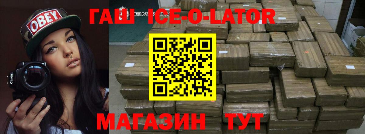 ГАШИШ VHQ  ГАШИШ Изолятор  Вход с VPN  Петровск 