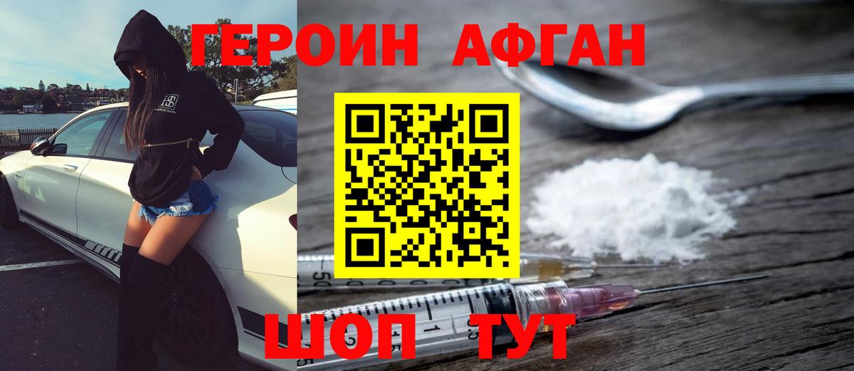 ГЕРОИН  ГЕРОИН хмурый  Вход с VPN  Петровск 