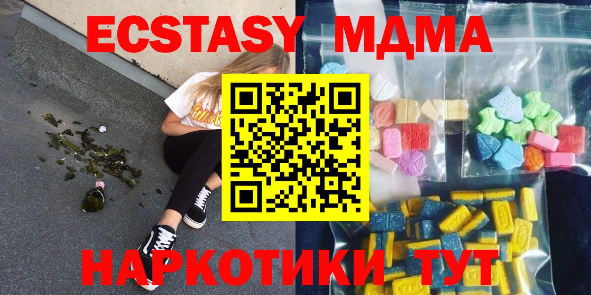 MDMA молли Петровск