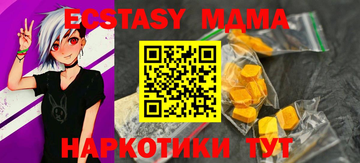 Петровск  МДМА  MDMA Molly  Вход с VPN  MDMA Molly 