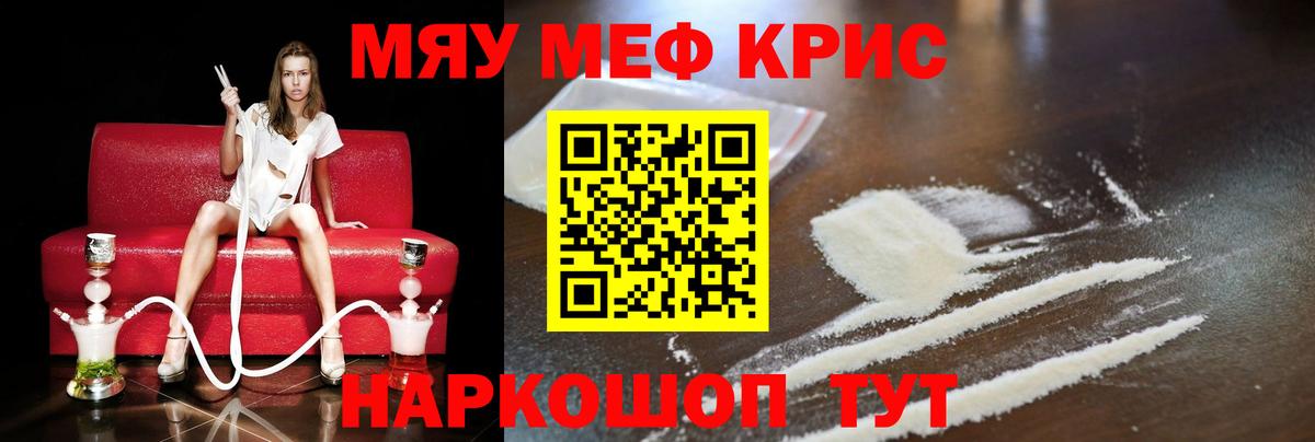 Мефедрон  Меф mephedrone  Мефедрон  Петровск  Вход с VPN 
