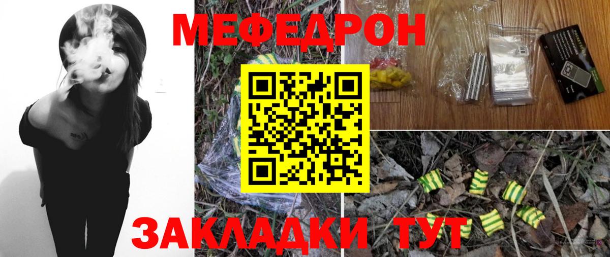 Мефедрон мука Петровск