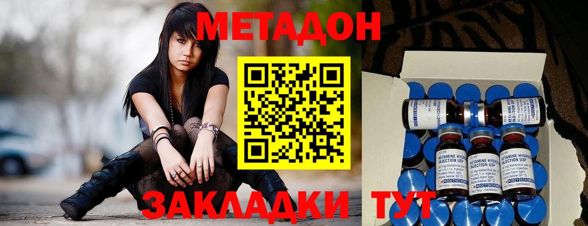 Метадон VHQ Петровск