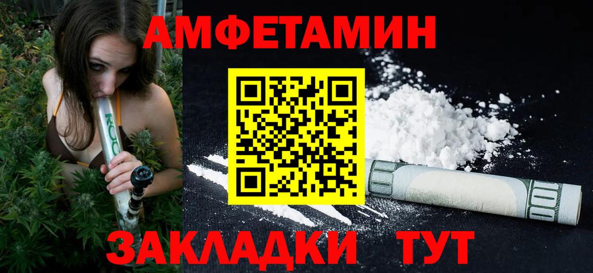 Петровск  Первитин Декстрометамфетамин 99.9%  Вход с VPN 