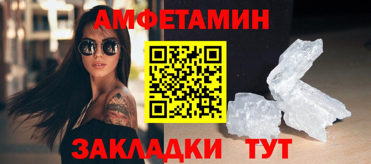 Метамфетамин Декстрометамфетамин 99.9% Петровск
