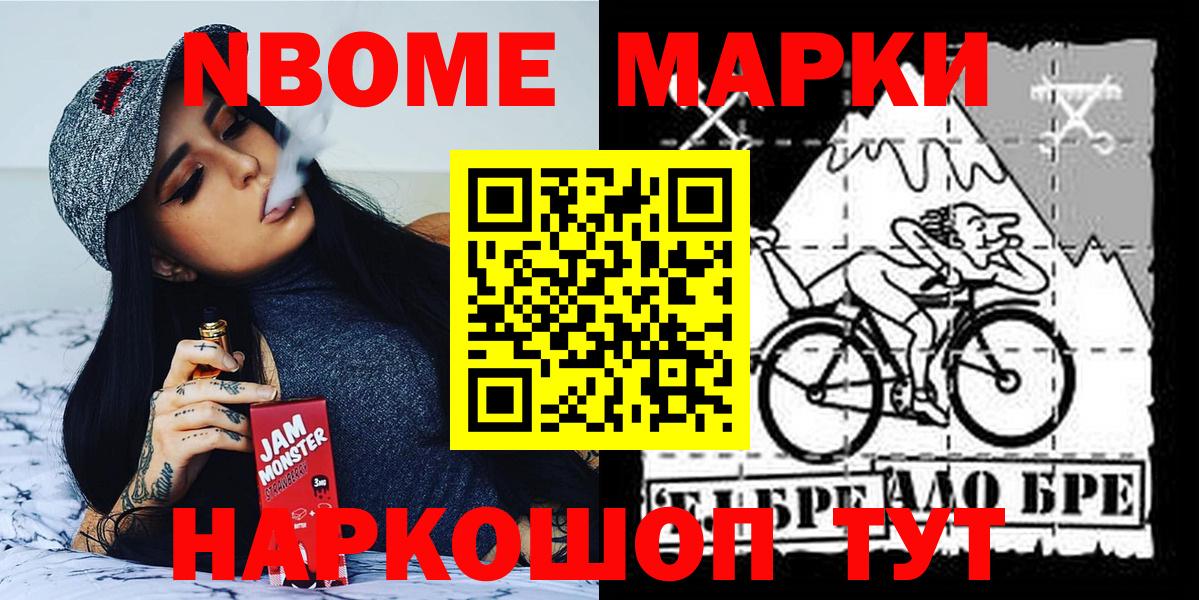 Петровск  Марки NBOMe 1,8мг  Марки N-bome  Вход с VPN 
